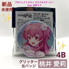 2026年最新】桃井愛莉グリッター缶バッジの人気アイテム - メルカリ