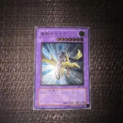 2026年最新】竜騎士ガイア レリーフの人気アイテム - メルカリ