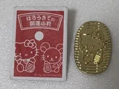 2026年最新】キティ 小判の人気アイテム - メルカリ