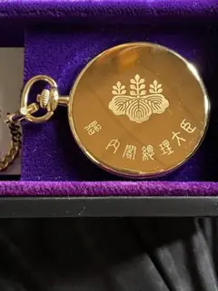 2026年最新】内閣総理大臣 懐中時計の人気アイテム - メルカリ