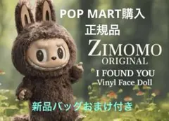 2026年最新】zimomo i foundの人気アイテム - メルカリ