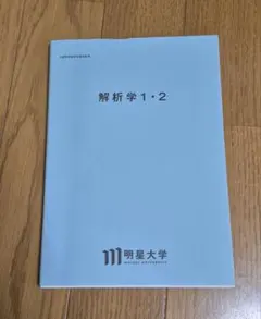 2026年最新】明星大学通信の人気アイテム - メルカリ