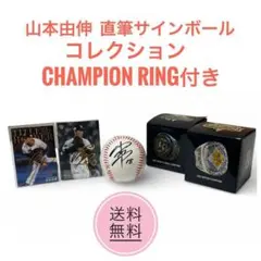 2026年最新】山本由伸 直筆サインの人気アイテム - メルカリ