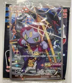 2026年最新】ポケモンカード フーパ 未開封の人気アイテム - メルカリ