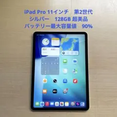 2026年最新】ipad 128 11世代の人気アイテム - メルカリ