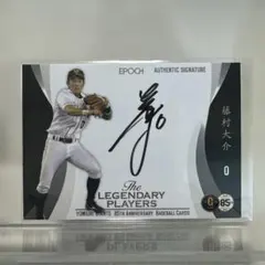 2026年最新】藤村大介の人気アイテム - メルカリ