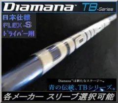 2026年最新】ディアマナtb 50sの人気アイテム - メルカリ