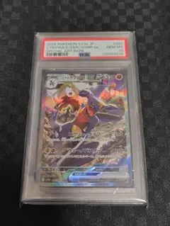 2026年最新】シロナ ガブリアス psa10の人気アイテム - メルカリ