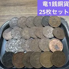 2026年最新】古銭 まとめ売りの人気アイテム - メルカリ