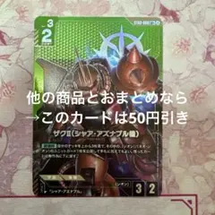 2026年最新】シャア・アズナブ パラレルの人気アイテム - メルカリ