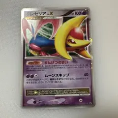 2026年最新】クレセリアLV.Xの人気アイテム - メルカリ