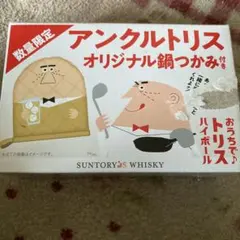2026年最新】サントリーアンクルトリスの人気アイテム - メルカリ