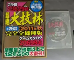 2026年最新】大技林 2011の人気アイテム - メルカリ