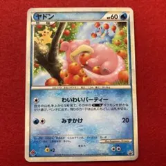 ヤドン（ドミノピザ） PROMO 028/L-P - メルカリ