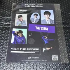 2026年最新】boysplanetの人気アイテム - メルカリ