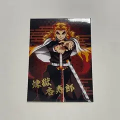 2026年最新】チェキ風ブロマイド 煉獄杏寿郎の人気アイテム - メルカリ