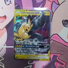 2026年最新】ピカチュウ＆ゼクロムGX 100/095の人気アイテム - メルカリ