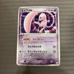 2026年最新】ミュウex ギフトボックスの人気アイテム - メルカリ