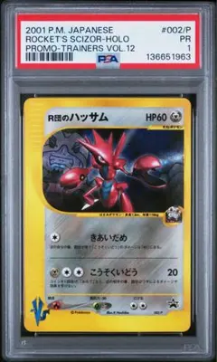 2026年最新】ハッサム psa10の人気アイテム - メルカリ