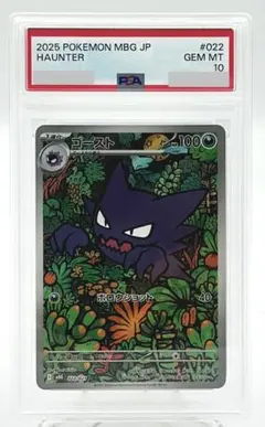 2026年最新】メガゲンガーEX psa10の人気アイテム - メルカリ
