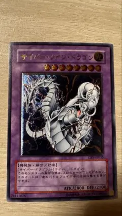 2026年最新】サイバーツインドラゴンの人気アイテム - メルカリ