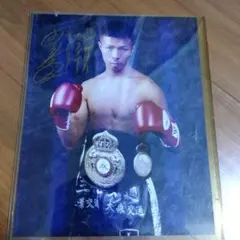 2026年最新】内山高志 サインの人気アイテム - メルカリ