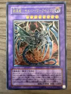 2026年最新】遊戯王 サイバーダーク レリーフの人気アイテム - メルカリ