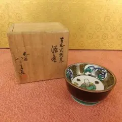 2026年最新】 徳田八十吉の人気アイテム - メルカリ