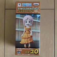 2026年最新】ワーコレ ドレスローザの人気アイテム - メルカリ