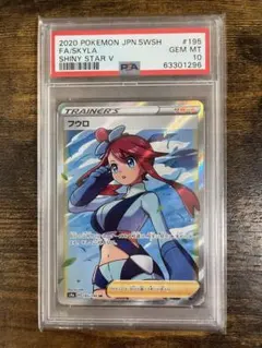 2026年最新】フウロ 195/190の人気アイテム - メルカリ