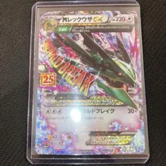 2026年最新】mレックウザex 25の人気アイテム - メルカリ