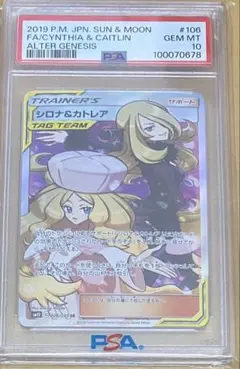 2026年最新】シロナ&カトレア srの人気アイテム - メルカリ