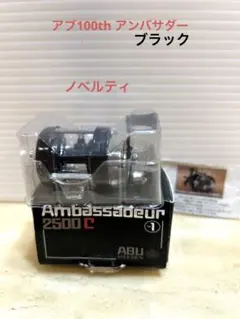 2026年最新】アンバサダー2500c ブラックの人気アイテム - メルカリ