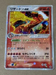 2026年最新】リザードン ex 012の人気アイテム - メルカリ