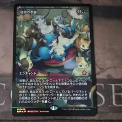 2026年最新】倍増の季節 Foilの人気アイテム - メルカリ