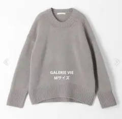 2026年最新】galerie vie ファインウール クルーネックプルオーバーの