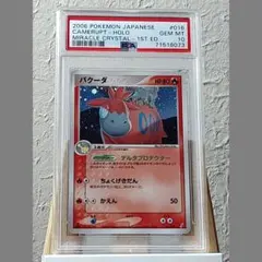 バクーダ ☆ 拡張パック きせきの結晶 016/075 - メルカリ