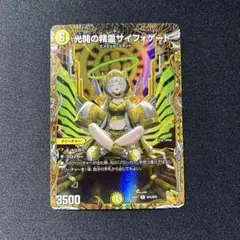 2026年最新】サイフォゲート金の人気アイテム - メルカリ