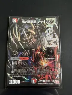 2026年最新】鬼がハイパージャオウガの人気アイテム - メルカリ