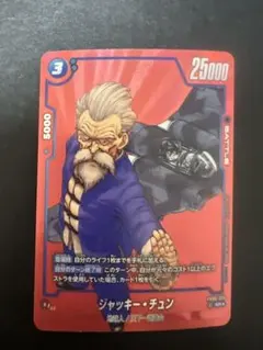 2026年最新】ジャッキーチュンの人気アイテム - メルカリ