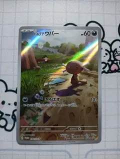 2026年最新】パルデアウパーARの人気アイテム - メルカリ