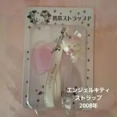 2026年最新】天使キティ平成レトロの人気アイテム - メルカリ