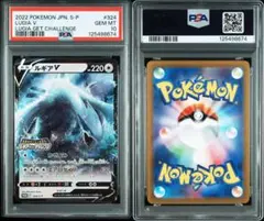 2026年最新】ルギアV psa10 プロモの人気アイテム - メルカリ