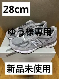 2026年最新】ニューバランス 990v4 28の人気アイテム - メルカリ
