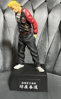 2026年最新】坊屋春道フィギュアの人気アイテム - メルカリ