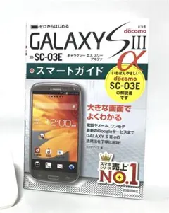 2026年最新】GALAXY S 3α SC-03Eの人気アイテム - メルカリ