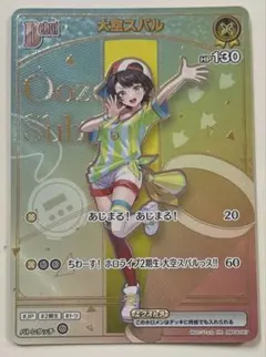 2026年最新】大空スバル HRの人気アイテム - メルカリ