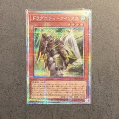 2026年最新】ドラグニティ－クイリヌスの人気アイテム - メルカリ