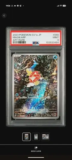 2026年最新】コイキングar psa10の人気アイテム - メルカリ