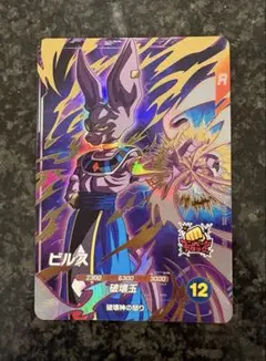 2026年最新】SDV2 ビルスの人気アイテム - メルカリ